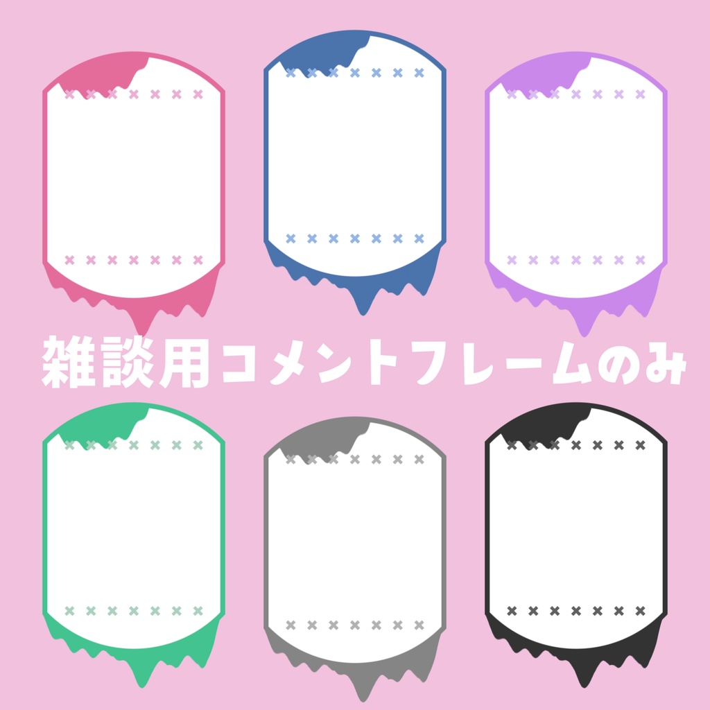 【Vtuberさん向け】雑談・ゲーム用背景セット-カプセル【商用利用OK】