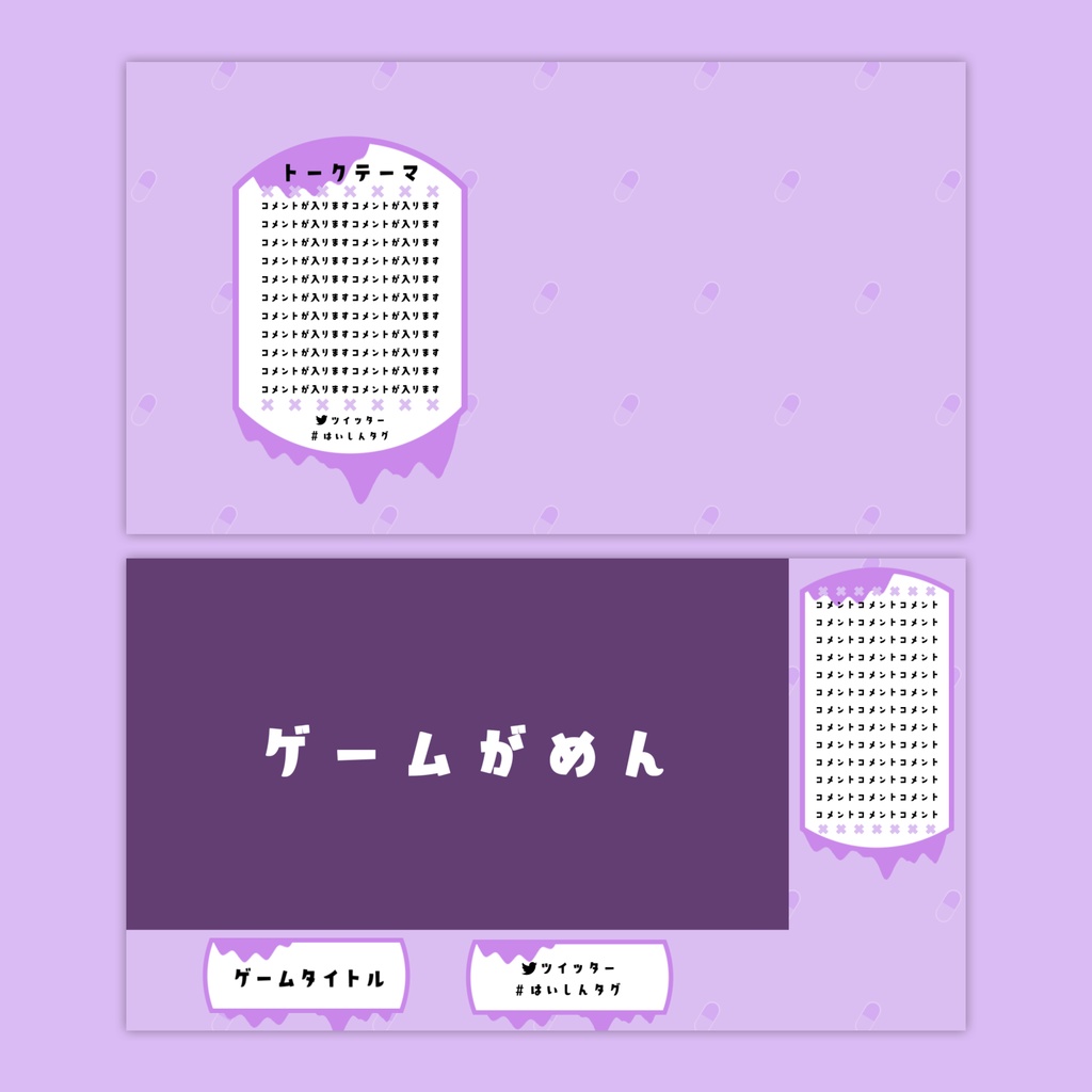 【Vtuberさん向け】雑談・ゲーム用背景セット-カプセル【商用利用OK】