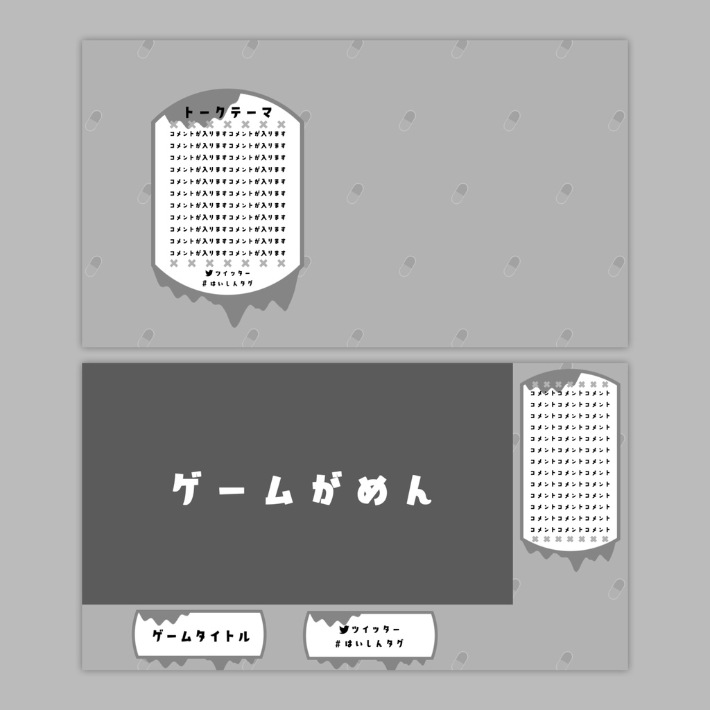 【Vtuberさん向け】雑談・ゲーム用背景セット-カプセル【商用利用OK】