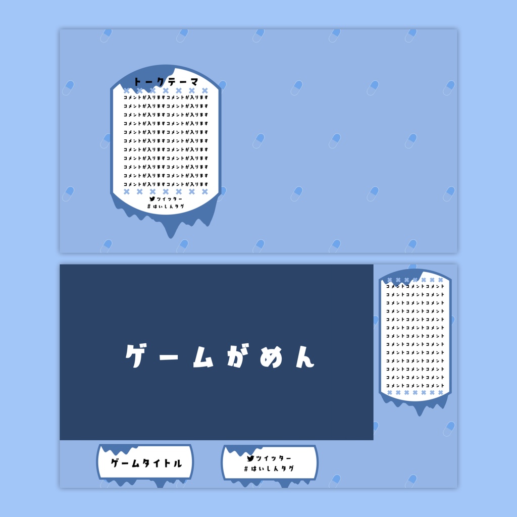 【Vtuberさん向け】雑談・ゲーム用背景セット-カプセル【商用利用OK】