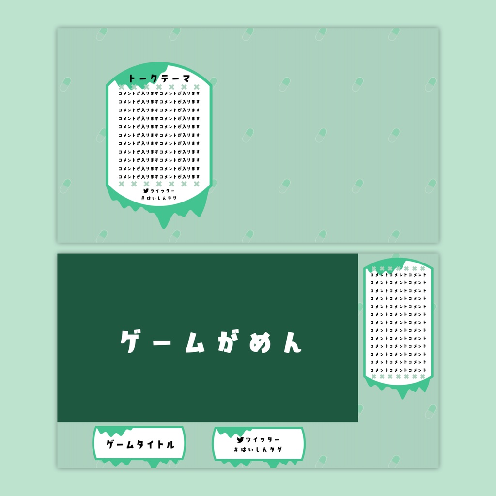 【Vtuberさん向け】雑談・ゲーム用背景セット-カプセル【商用利用OK】