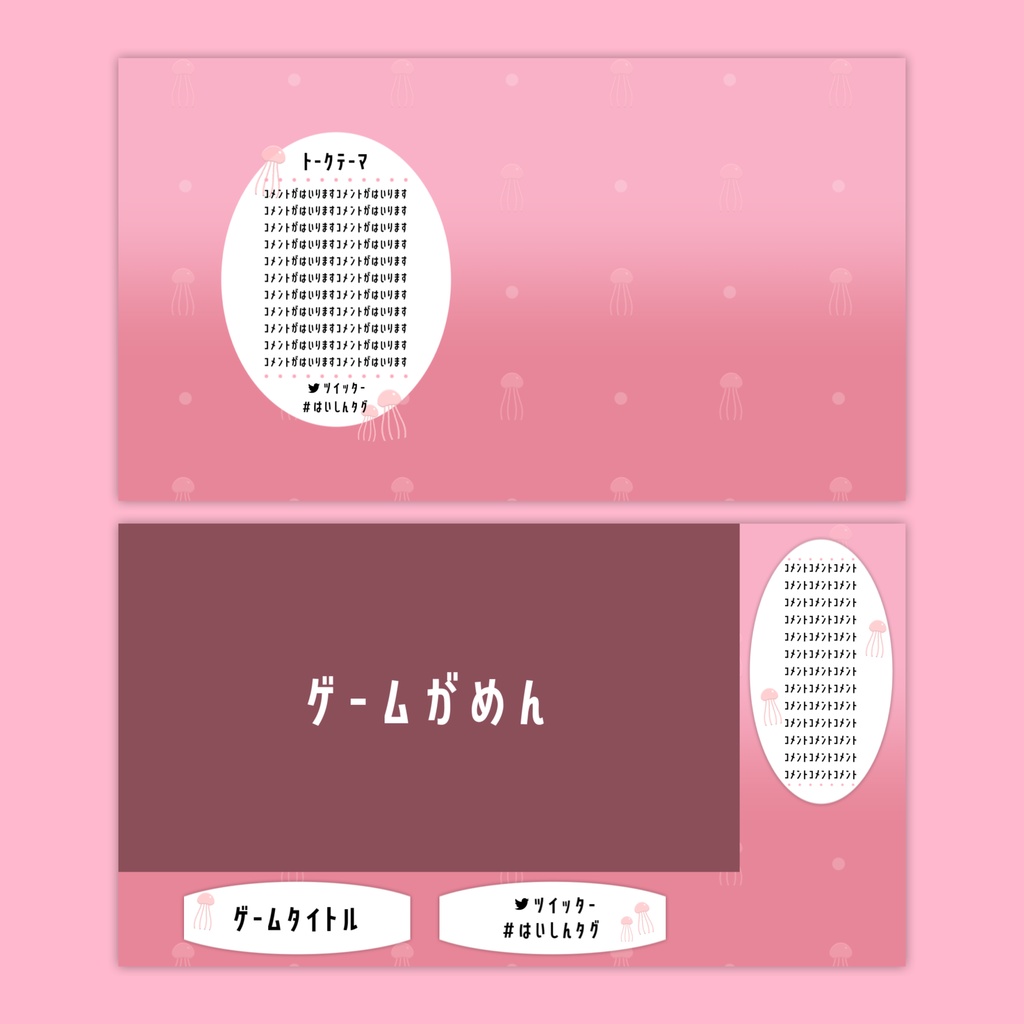 【Vtuberさん向け】雑談・ゲーム用背景セット-くらげ【商用利用OK】