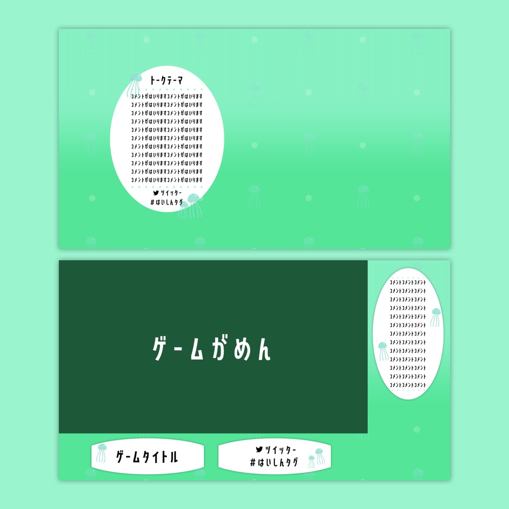 【Vtuberさん向け】雑談・ゲーム用背景セット-くらげ【商用利用OK】