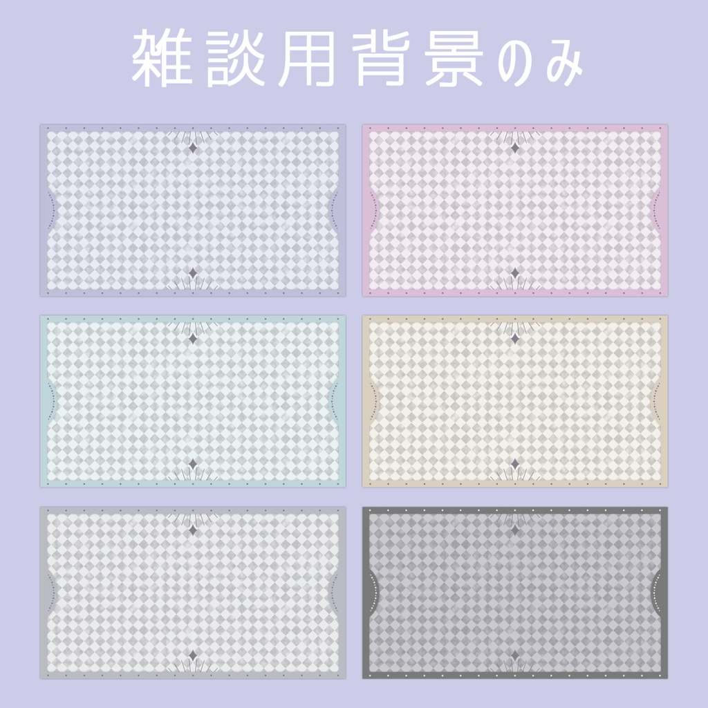 【Vtuberさん向け】雑談・ゲーム用背景セット-大理石【商用利用OK】