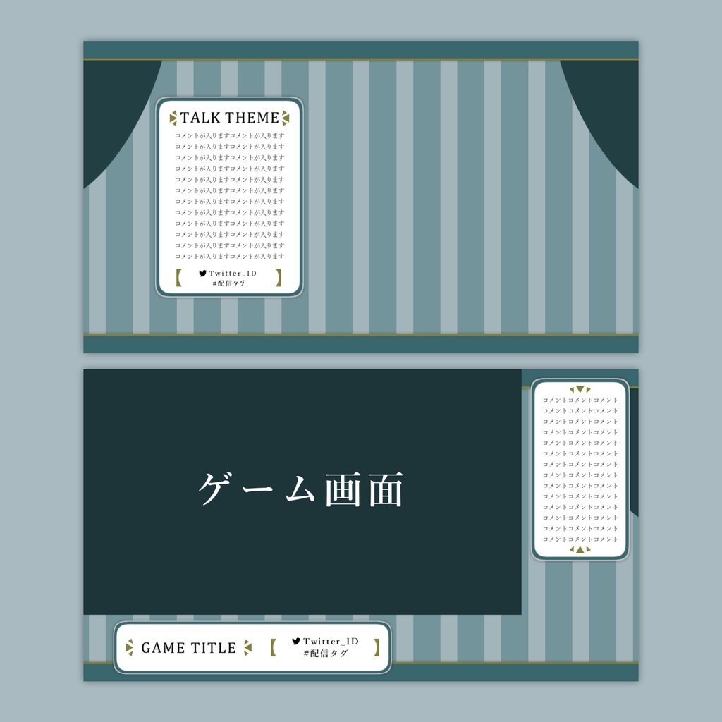 【Vtuberさん向け】雑談・ゲーム用背景セット-ストライプ【商用利用OK】