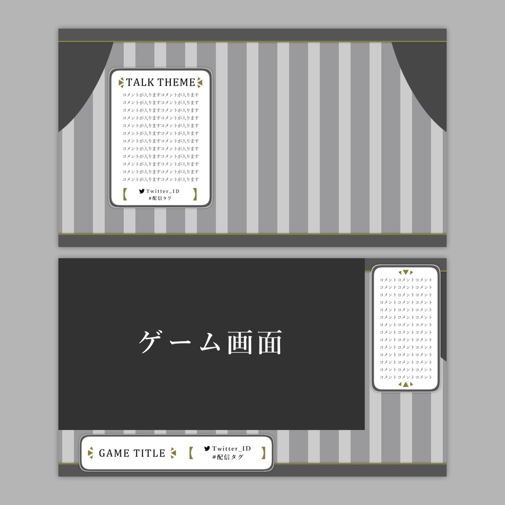 【Vtuberさん向け】雑談・ゲーム用背景セット-ストライプ【商用利用OK】