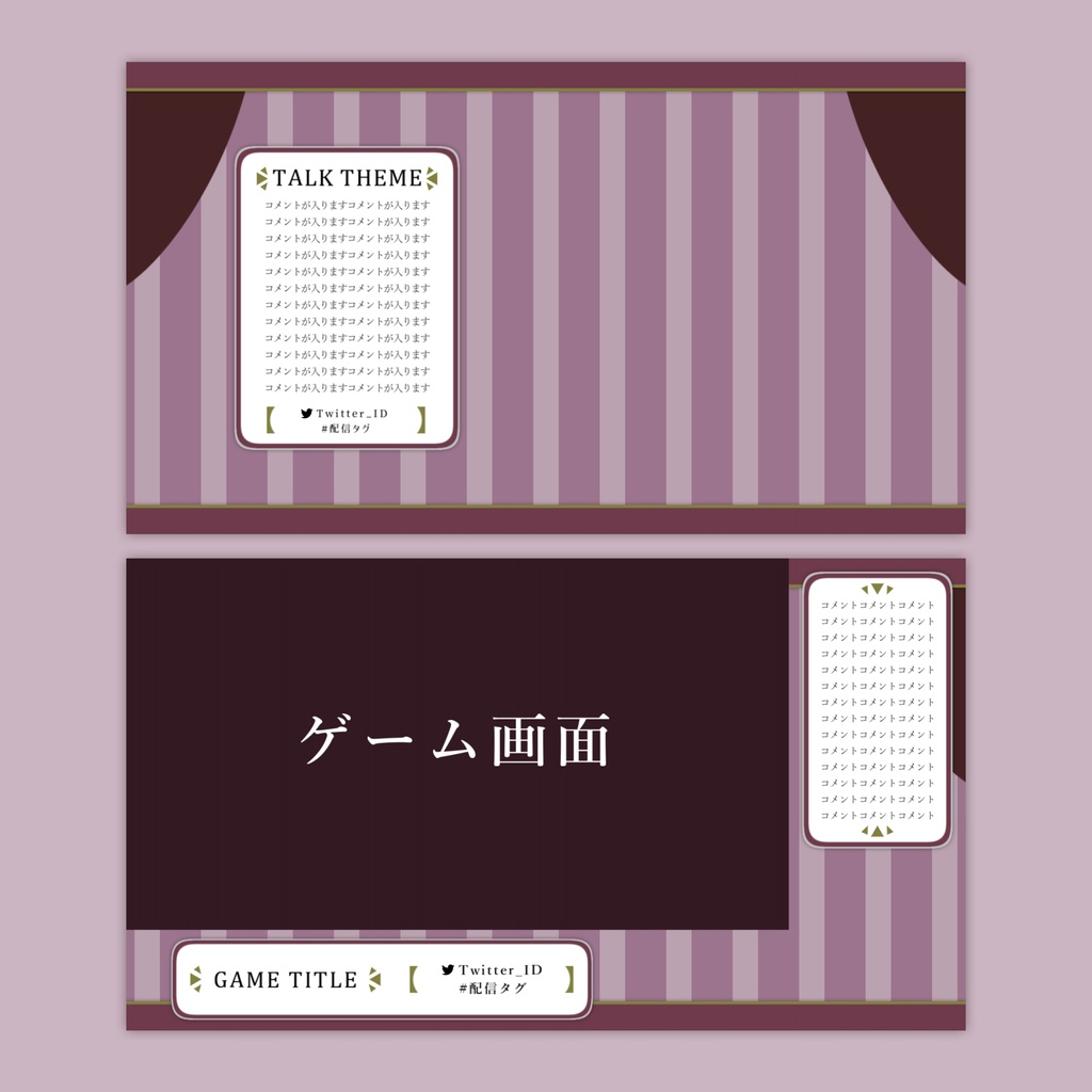 【Vtuberさん向け】雑談・ゲーム用背景セット-ストライプ【商用利用OK】