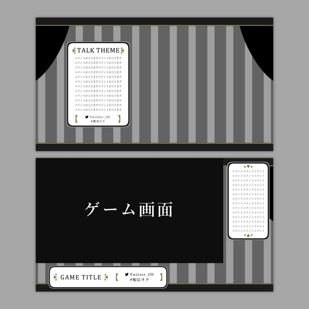 【Vtuberさん向け】雑談・ゲーム用背景セット-ストライプ【商用利用OK】