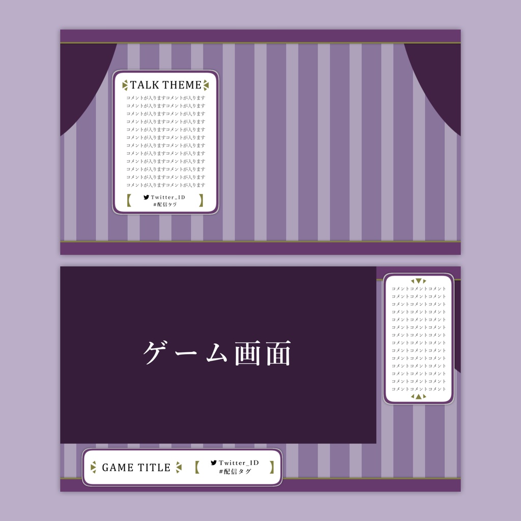 【Vtuberさん向け】雑談・ゲーム用背景セット-ストライプ【商用利用OK】