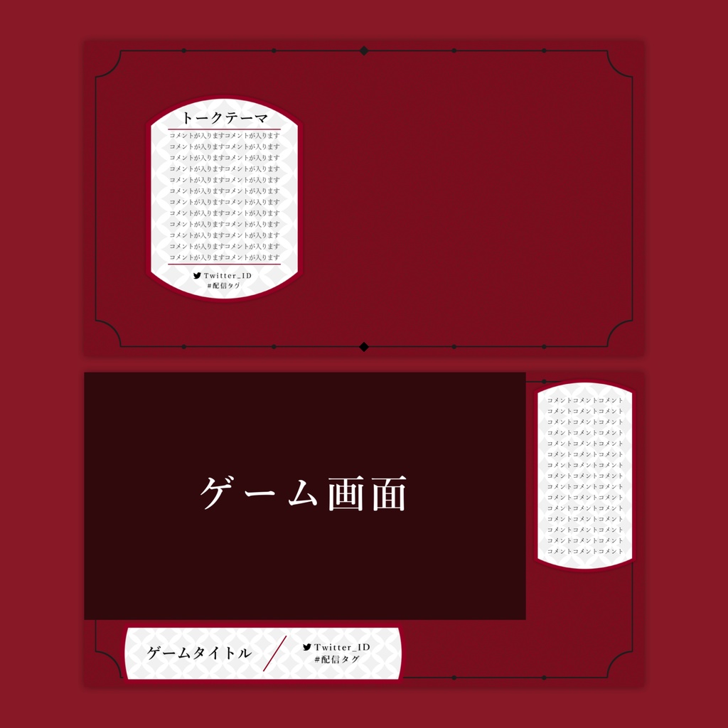 【Vtuberさん向け】雑談・ゲーム用背景セット-クラシカル【商用利用OK】