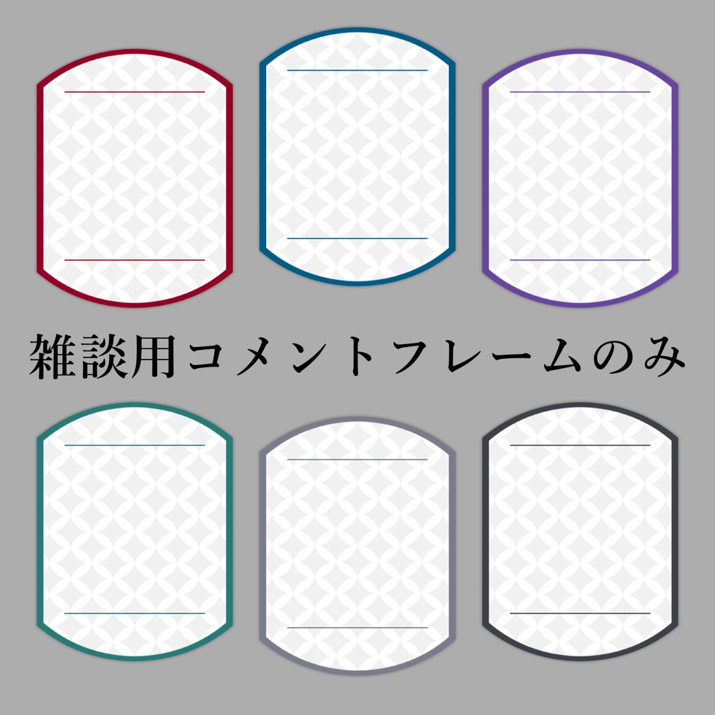 【Vtuberさん向け】雑談・ゲーム用背景セット-クラシカル【商用利用OK】