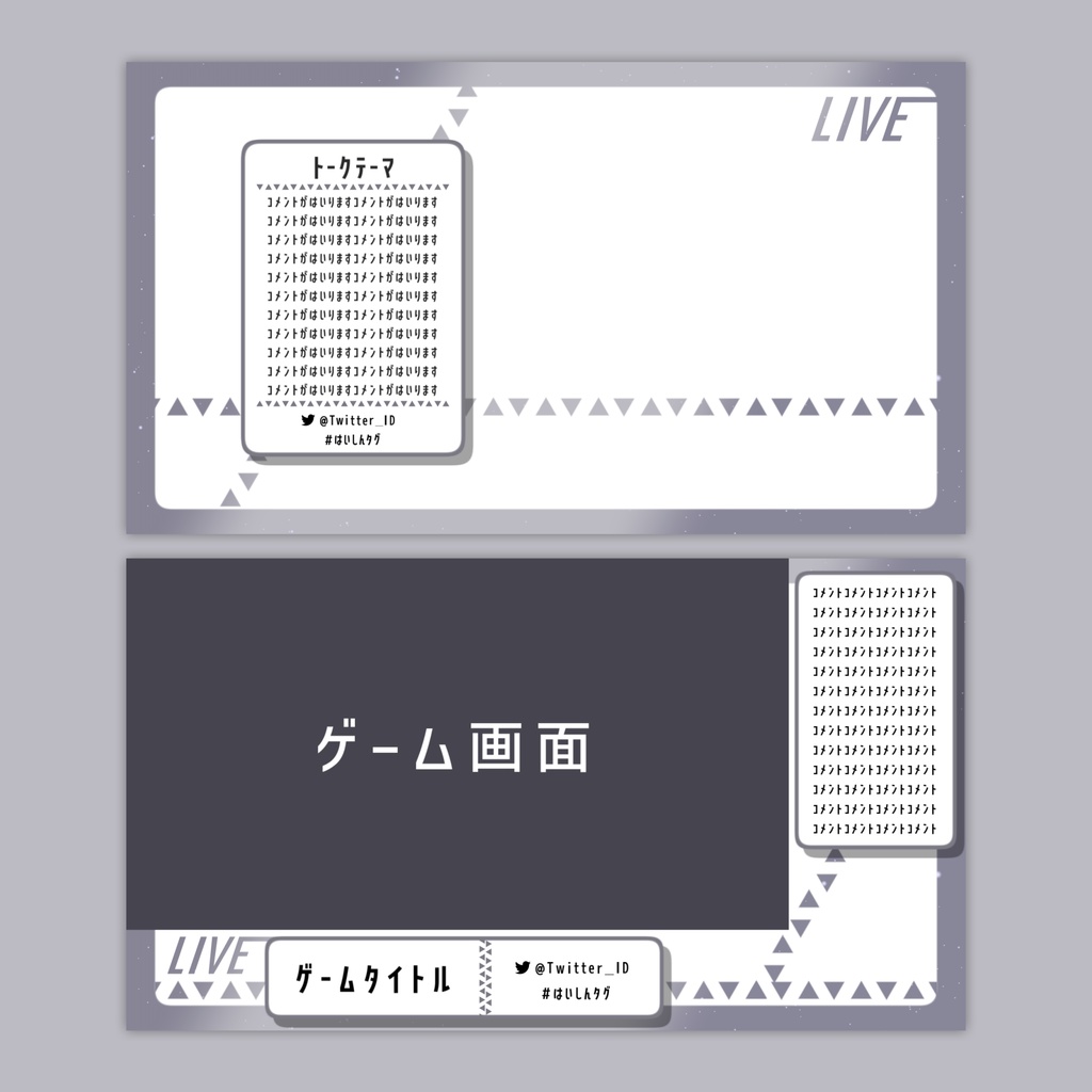 【Vtuberさん向け】雑談・ゲーム用背景セット-クール_2【商用利用OK】