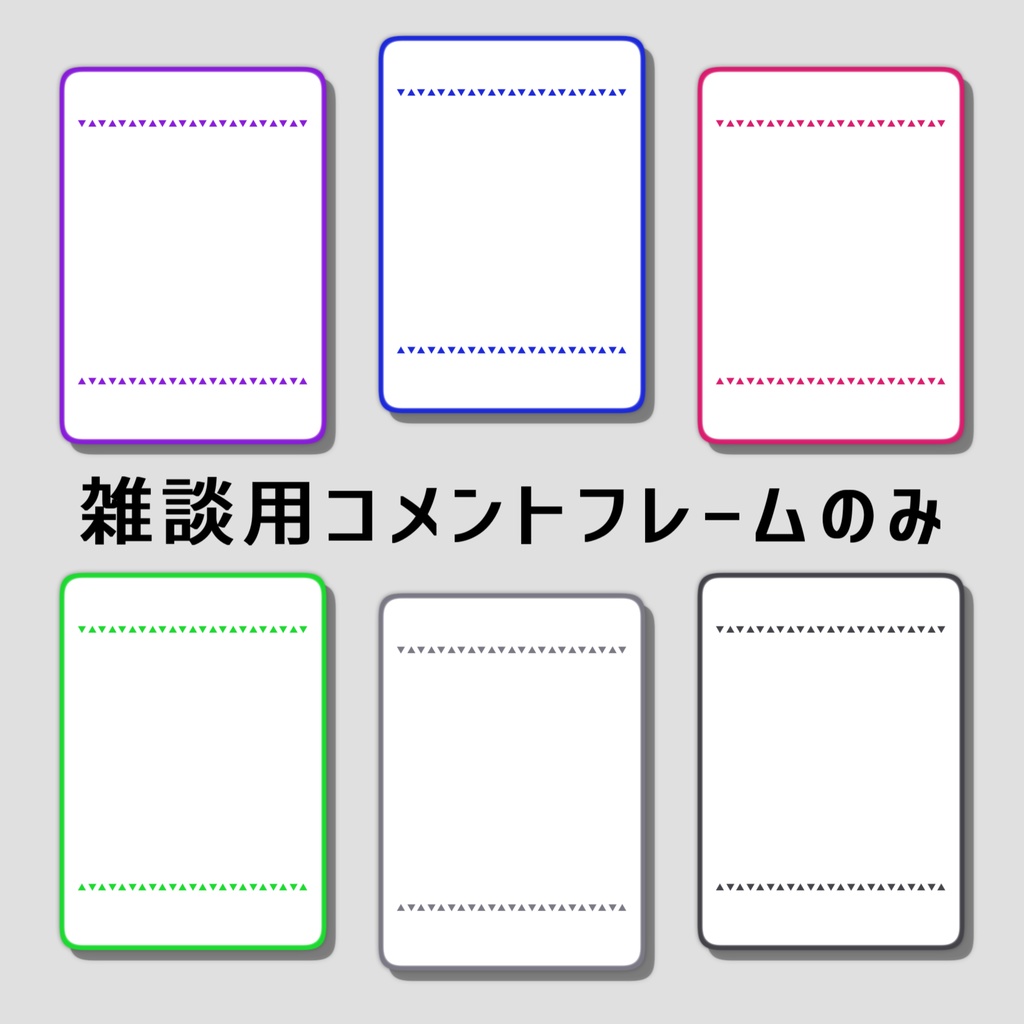 【Vtuberさん向け】雑談・ゲーム用背景セット-クール_2【商用利用OK】