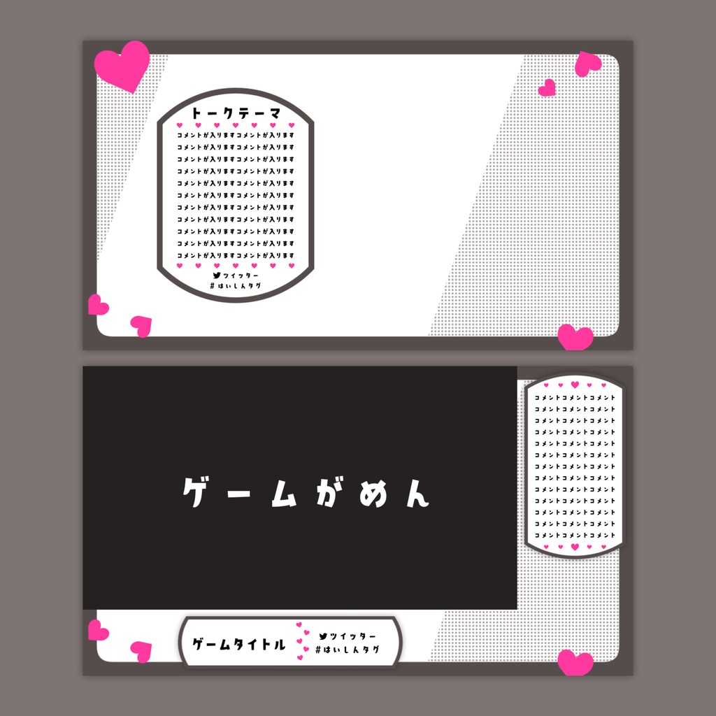 【Vtuberさん向け】雑談・ゲーム用背景セット-ハート【商用利用OK】