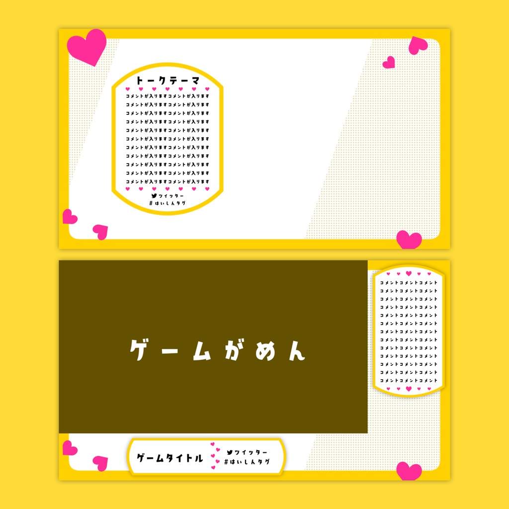 【Vtuberさん向け】雑談・ゲーム用背景セット-ハート【商用利用OK】