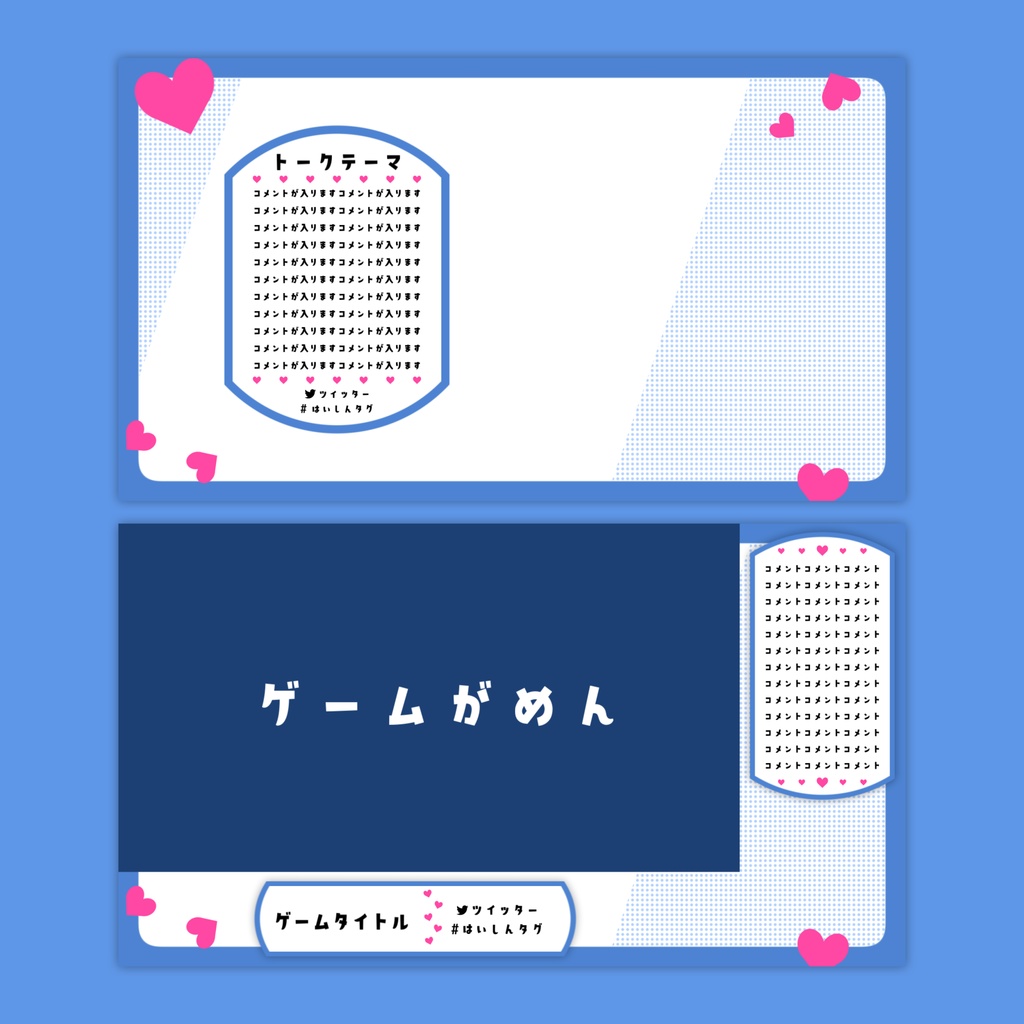 【Vtuberさん向け】雑談・ゲーム用背景セット-ハート【商用利用OK】