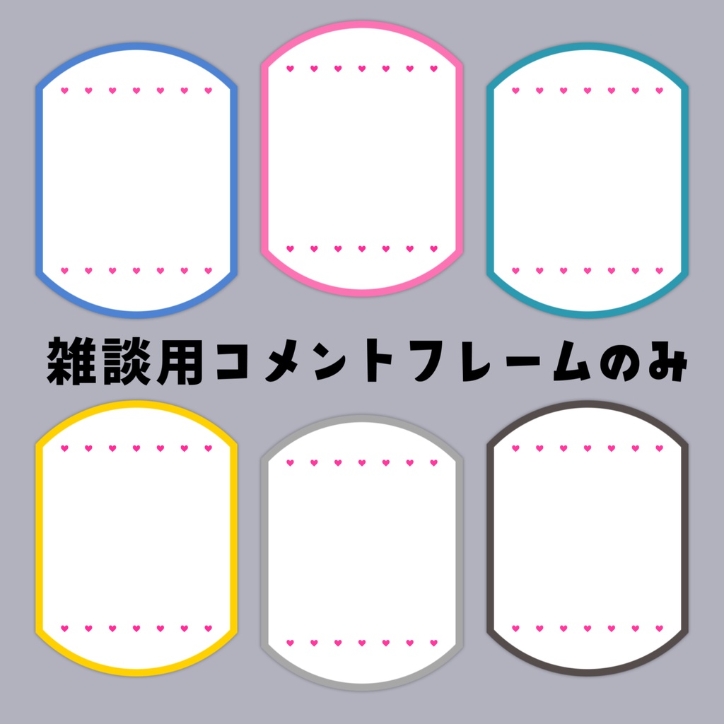 【Vtuberさん向け】雑談・ゲーム用背景セット-ハート【商用利用OK】