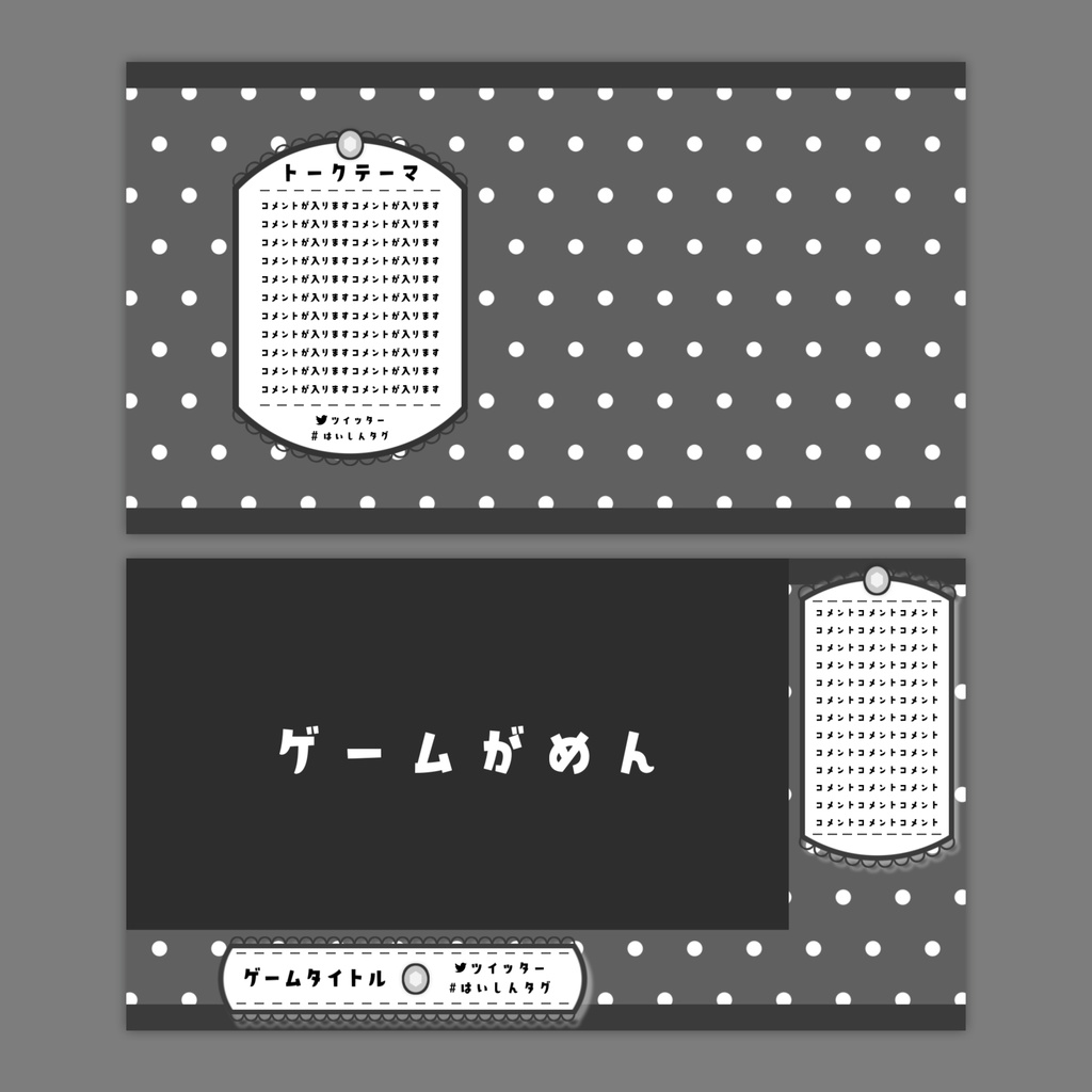 【Vtuberさん向け】雑談・ゲーム用背景セット-ポップエレガント【商用利用OK】