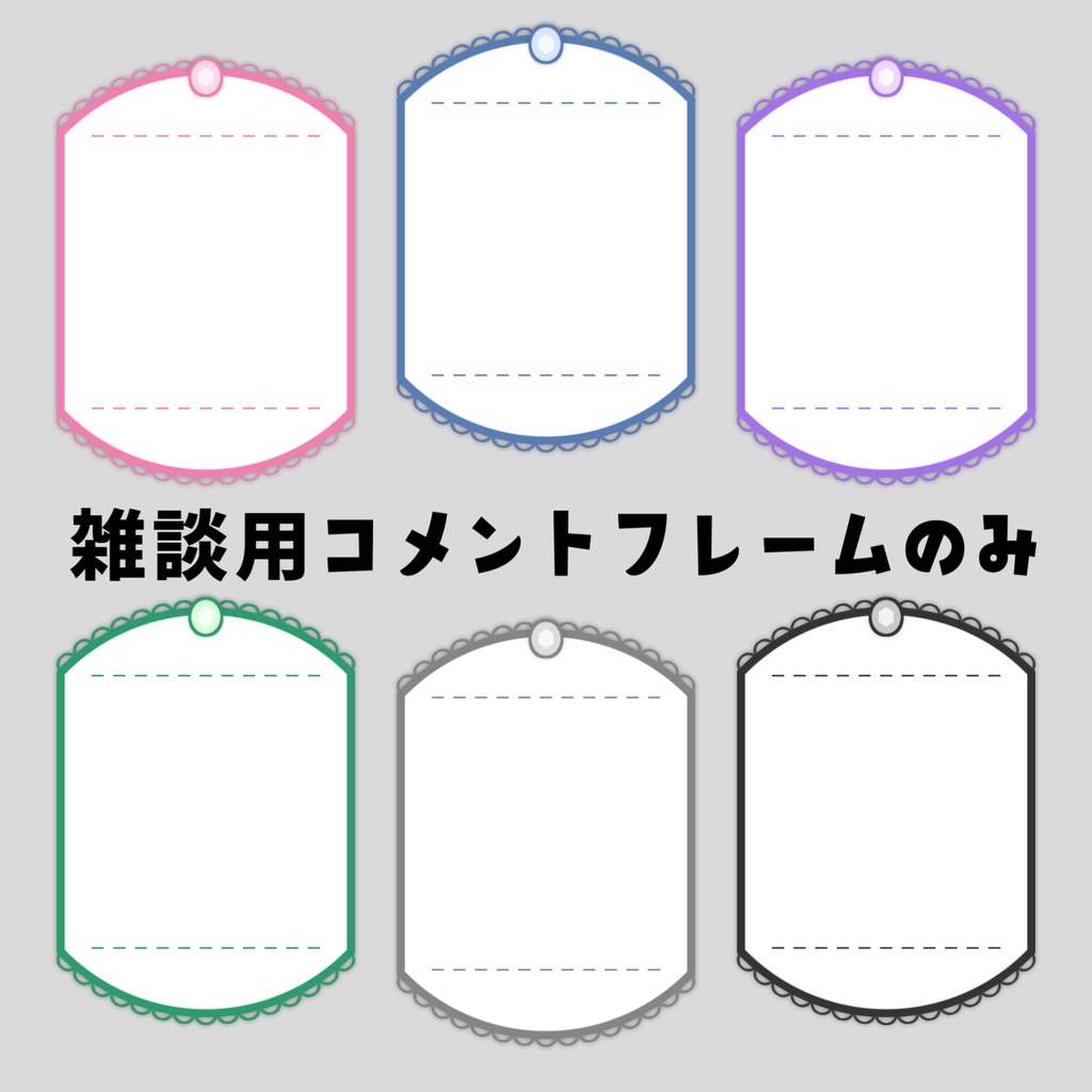 【Vtuberさん向け】雑談・ゲーム用背景セット-ポップエレガント【商用利用OK】