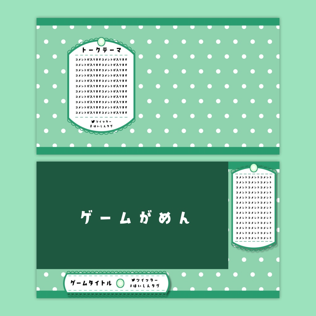 【Vtuberさん向け】雑談・ゲーム用背景セット-ポップエレガント【商用利用OK】