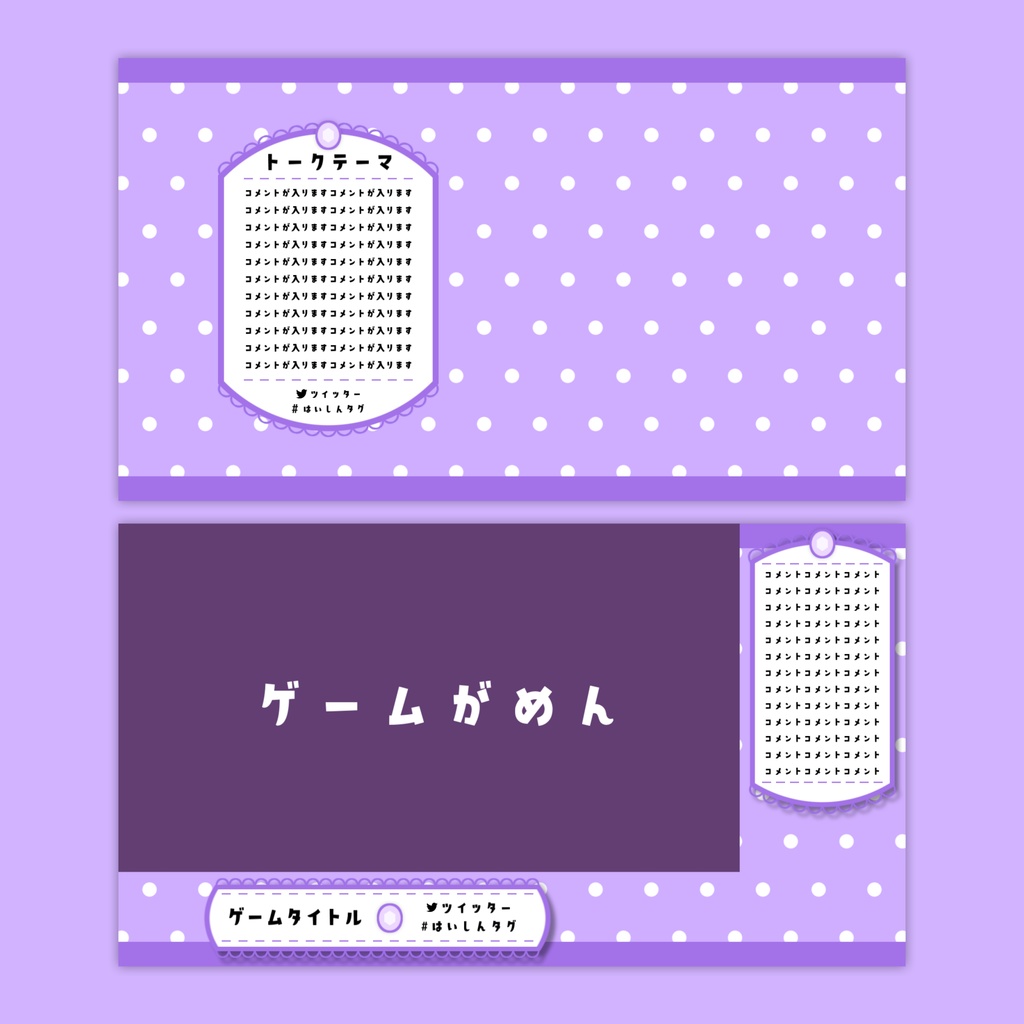 【Vtuberさん向け】雑談・ゲーム用背景セット-ポップエレガント【商用利用OK】