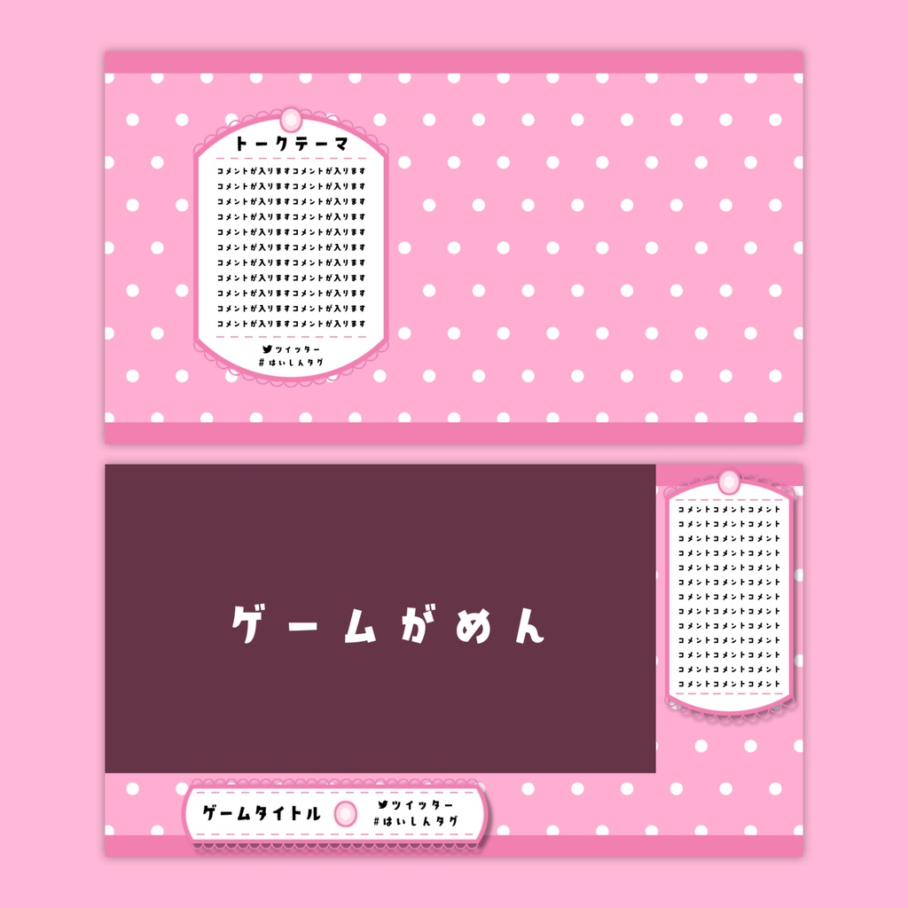 【Vtuberさん向け】雑談・ゲーム用背景セット-ポップエレガント【商用利用OK】