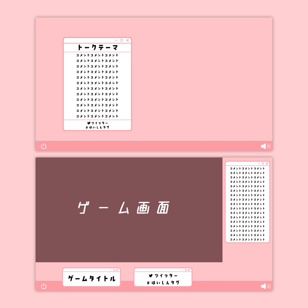 【Vtuberさん向け】雑談・ゲーム用背景セット-ウィンドウ【商用利用OK】