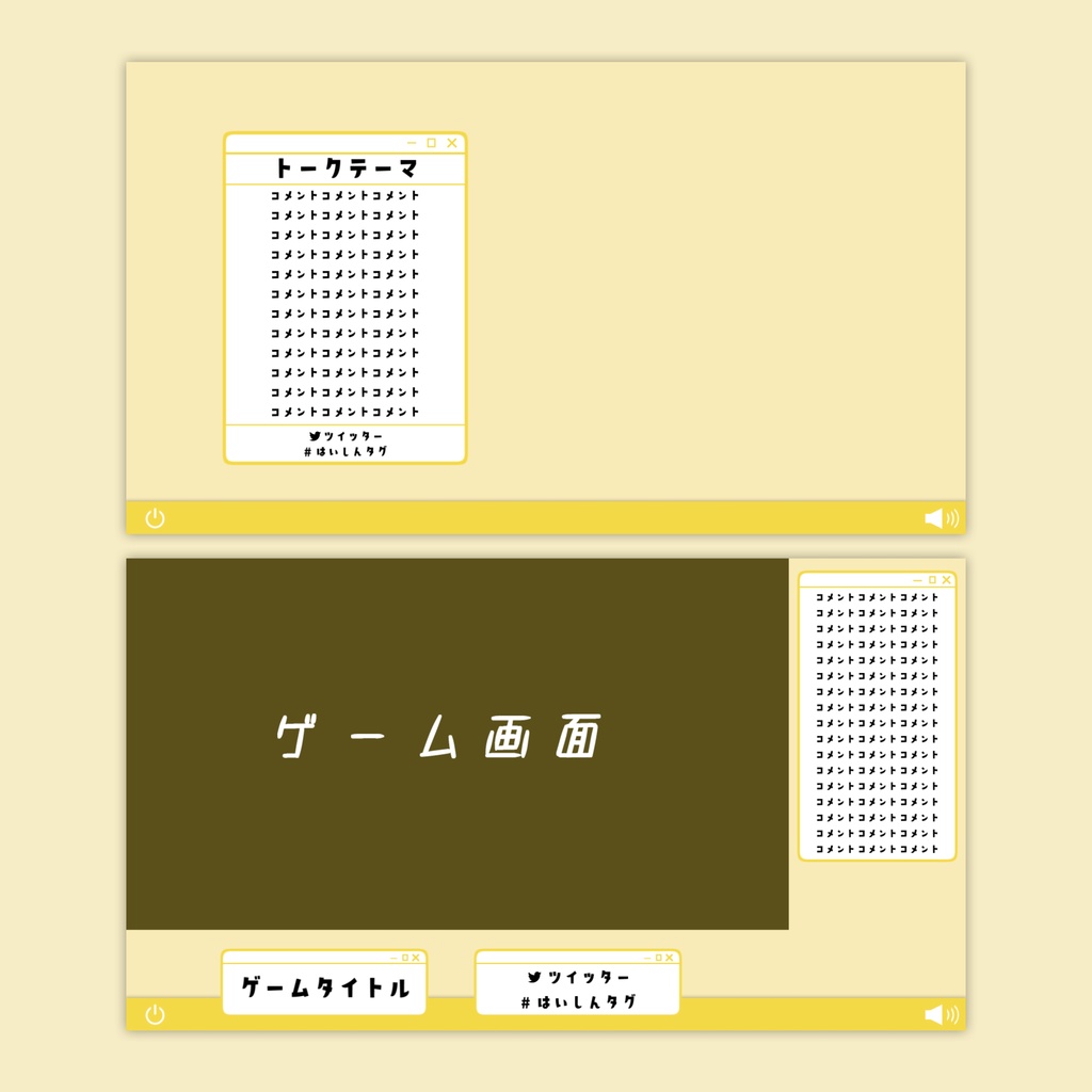 【Vtuberさん向け】雑談・ゲーム用背景セット-ウィンドウ【商用利用OK】