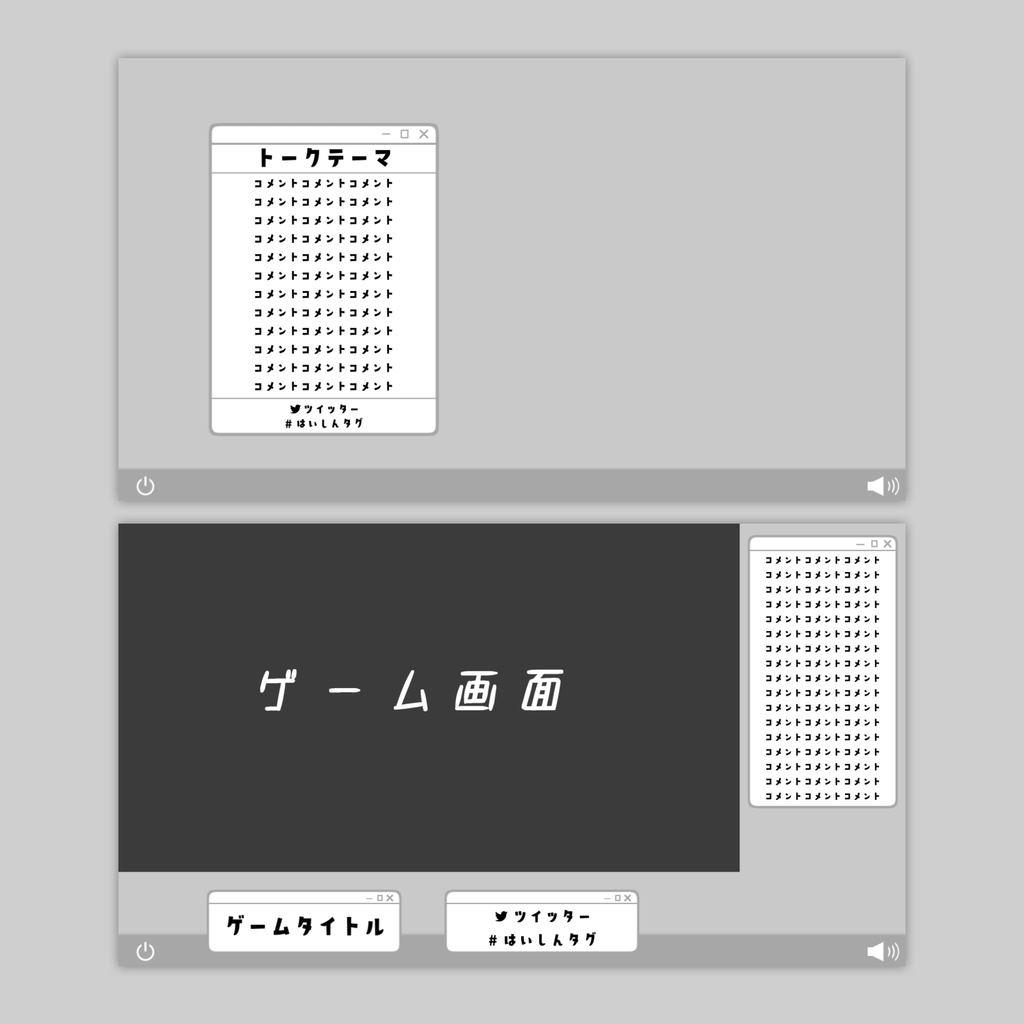 【Vtuberさん向け】雑談・ゲーム用背景セット-ウィンドウ【商用利用OK】