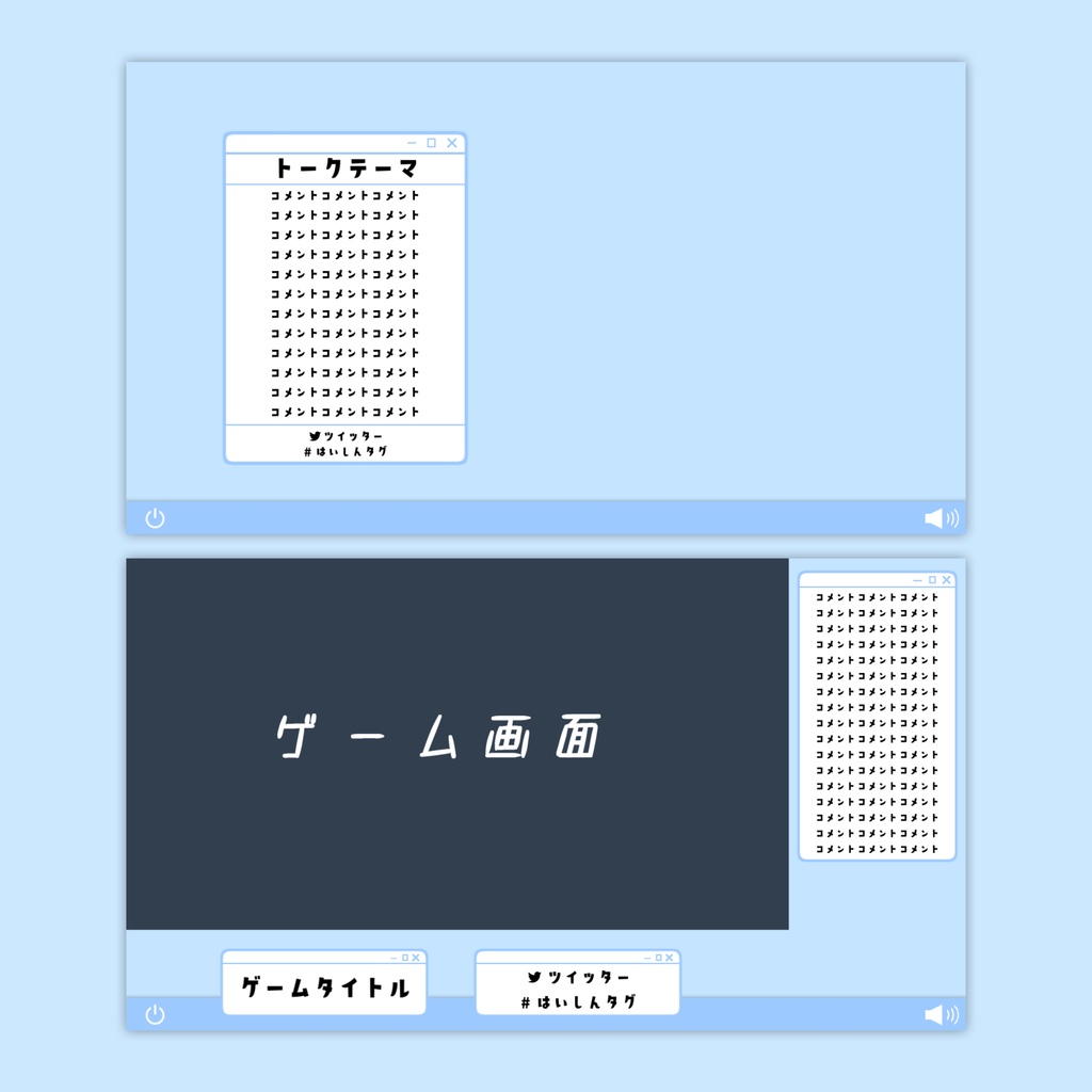 【Vtuberさん向け】雑談・ゲーム用背景セット-ウィンドウ【商用利用OK】