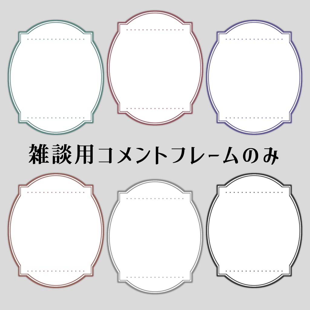 【Vtuberさん向け】雑談・ゲーム用背景セット-エレガント【商用利用OK】