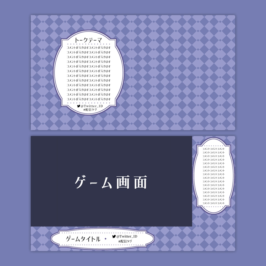 【Vtuberさん向け】雑談・ゲーム用背景セット-エレガント【商用利用OK】