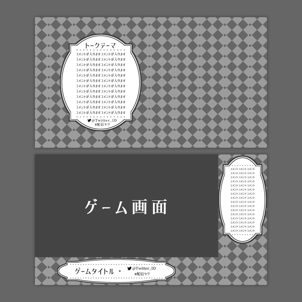 【Vtuberさん向け】雑談・ゲーム用背景セット-エレガント【商用利用OK】