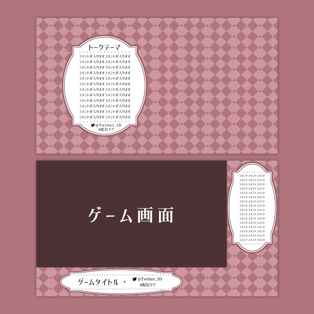 【Vtuberさん向け】雑談・ゲーム用背景セット-エレガント【商用利用OK】