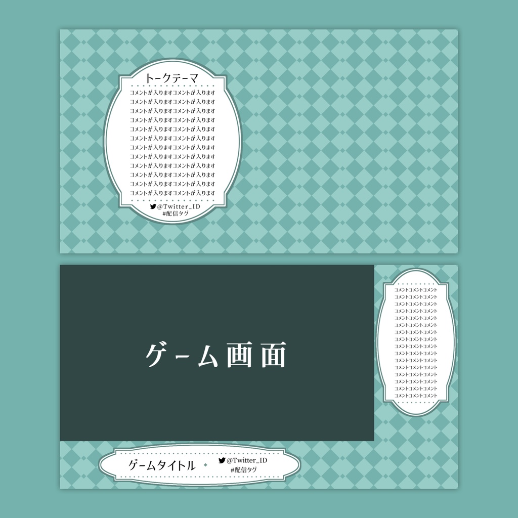 【Vtuberさん向け】雑談・ゲーム用背景セット-エレガント【商用利用OK】