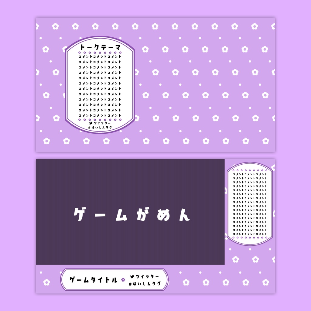 【Vtuberさん向け】雑談・ゲーム用背景セット-花【商用利用OK】