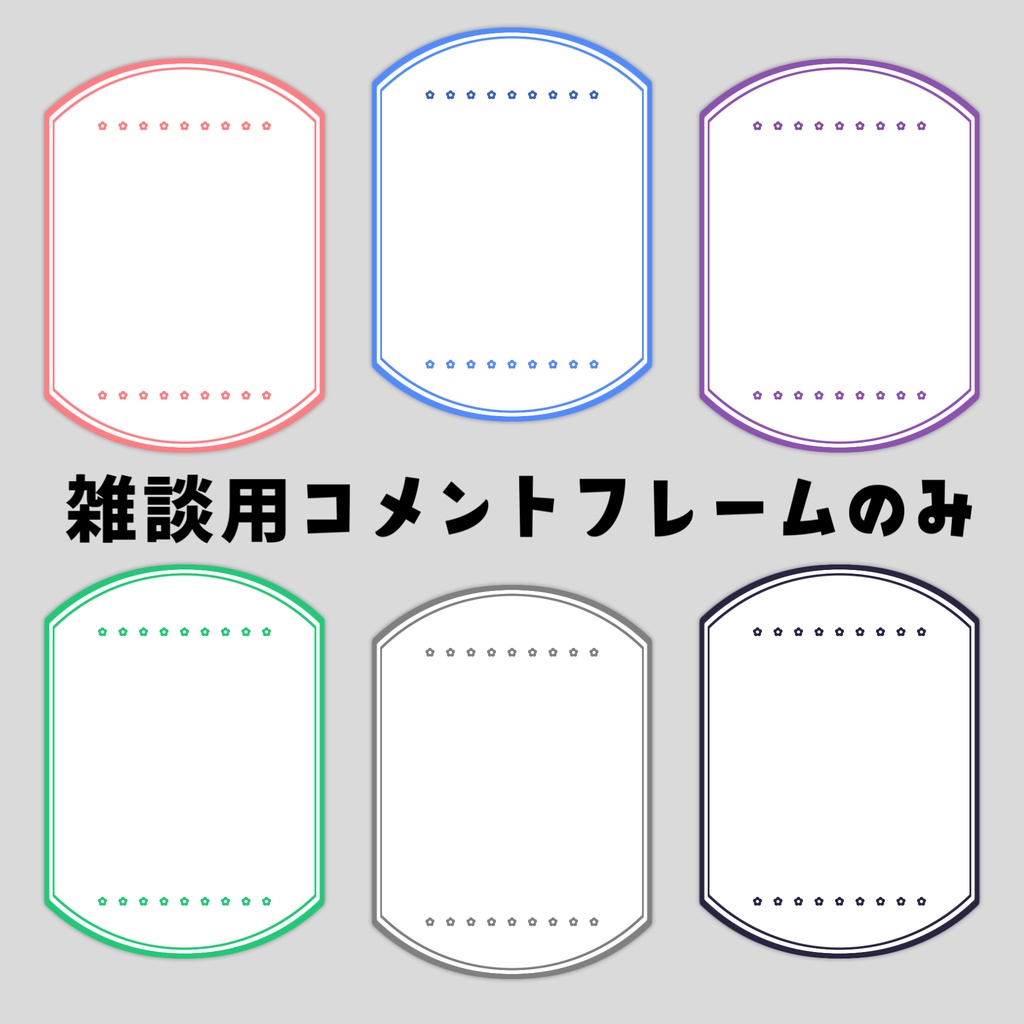 【Vtuberさん向け】雑談・ゲーム用背景セット-花【商用利用OK】