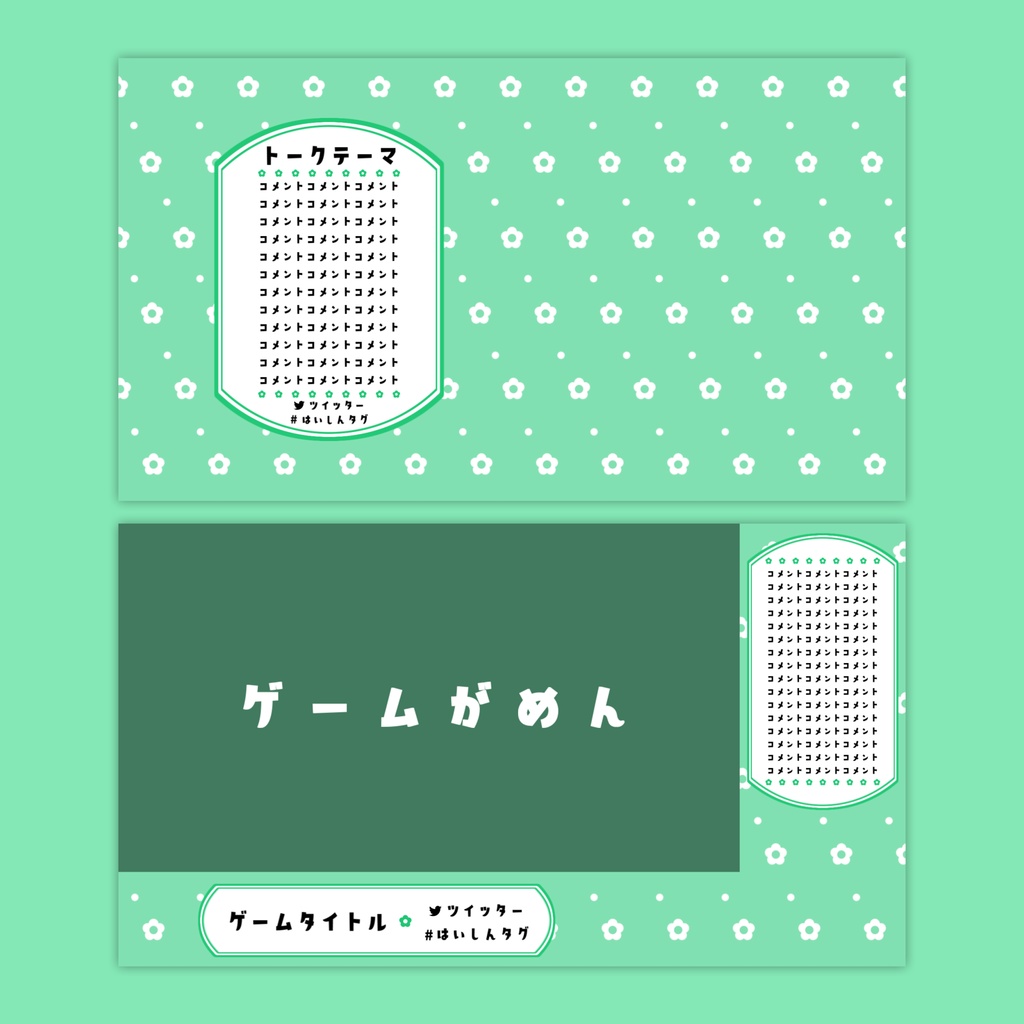 【Vtuberさん向け】雑談・ゲーム用背景セット-花【商用利用OK】