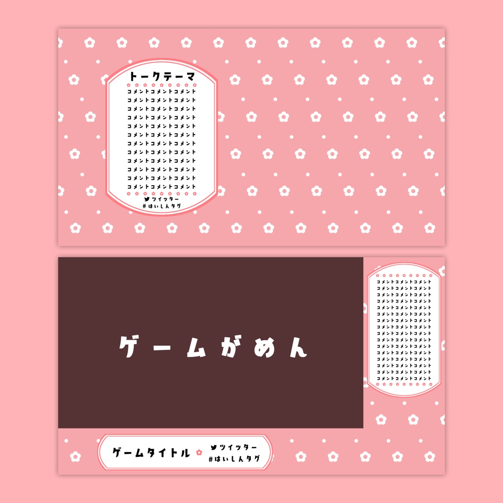 【Vtuberさん向け】雑談・ゲーム用背景セット-花【商用利用OK】