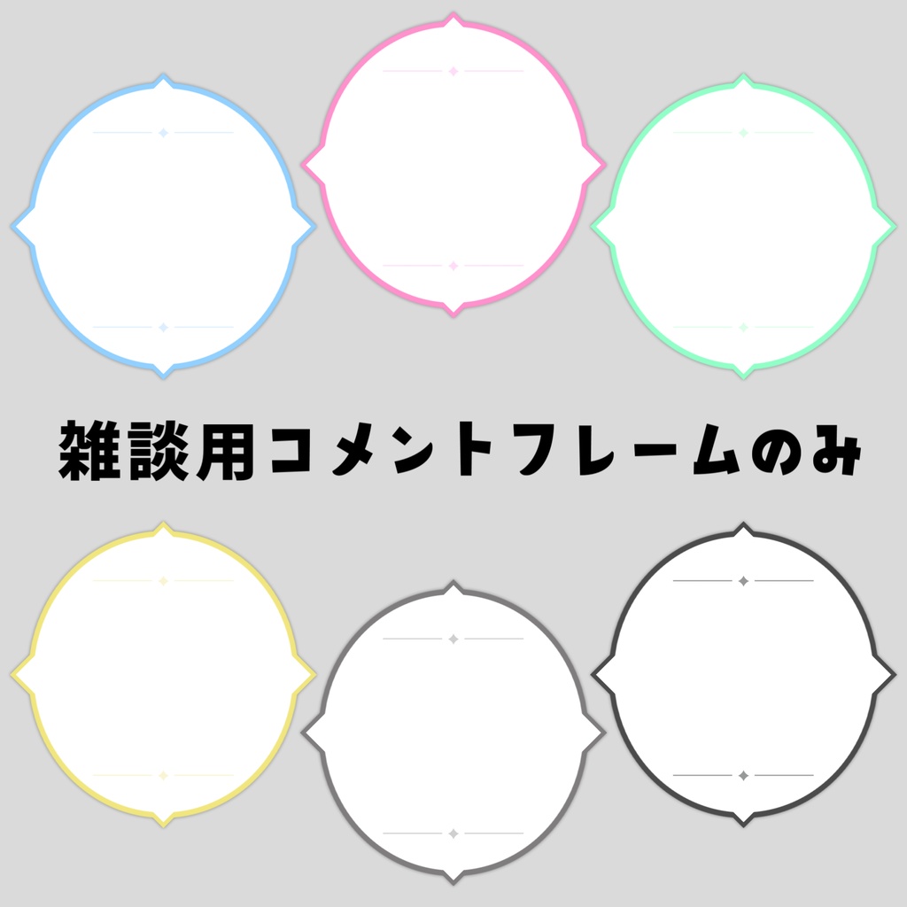 【Vtuberさん向け】雑談・ゲーム用背景セット-星空_2【商用利用OK】