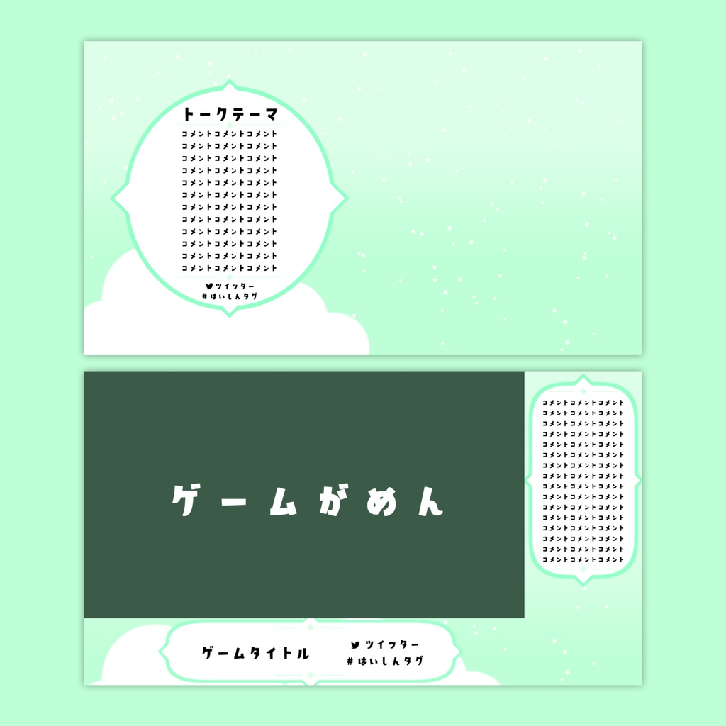 【Vtuberさん向け】雑談・ゲーム用背景セット-星空_2【商用利用OK】