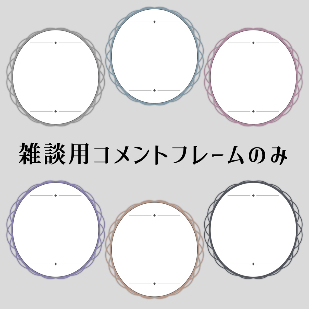 【Vtuberさん向け】雑談・ゲーム用背景セット-クラシカル_2【商用利用OK】