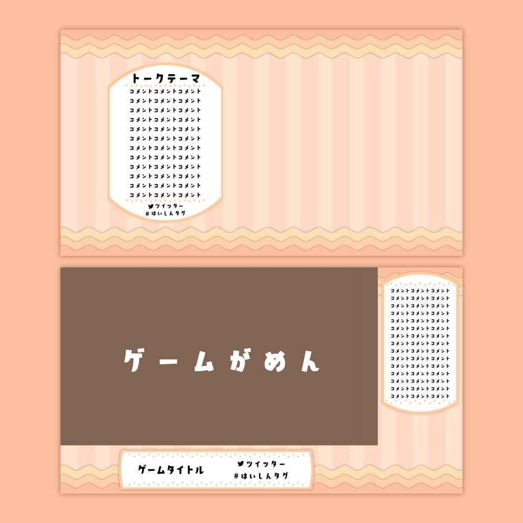 【Vtuberさん向け】雑談・ゲーム用背景セット-ポップ【商用利用OK】