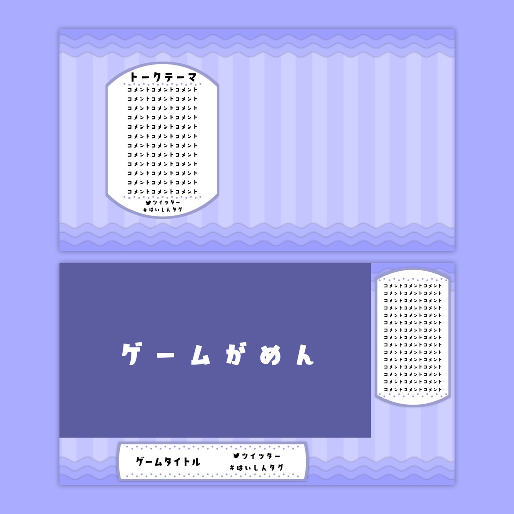 【Vtuberさん向け】雑談・ゲーム用背景セット-ポップ【商用利用OK】