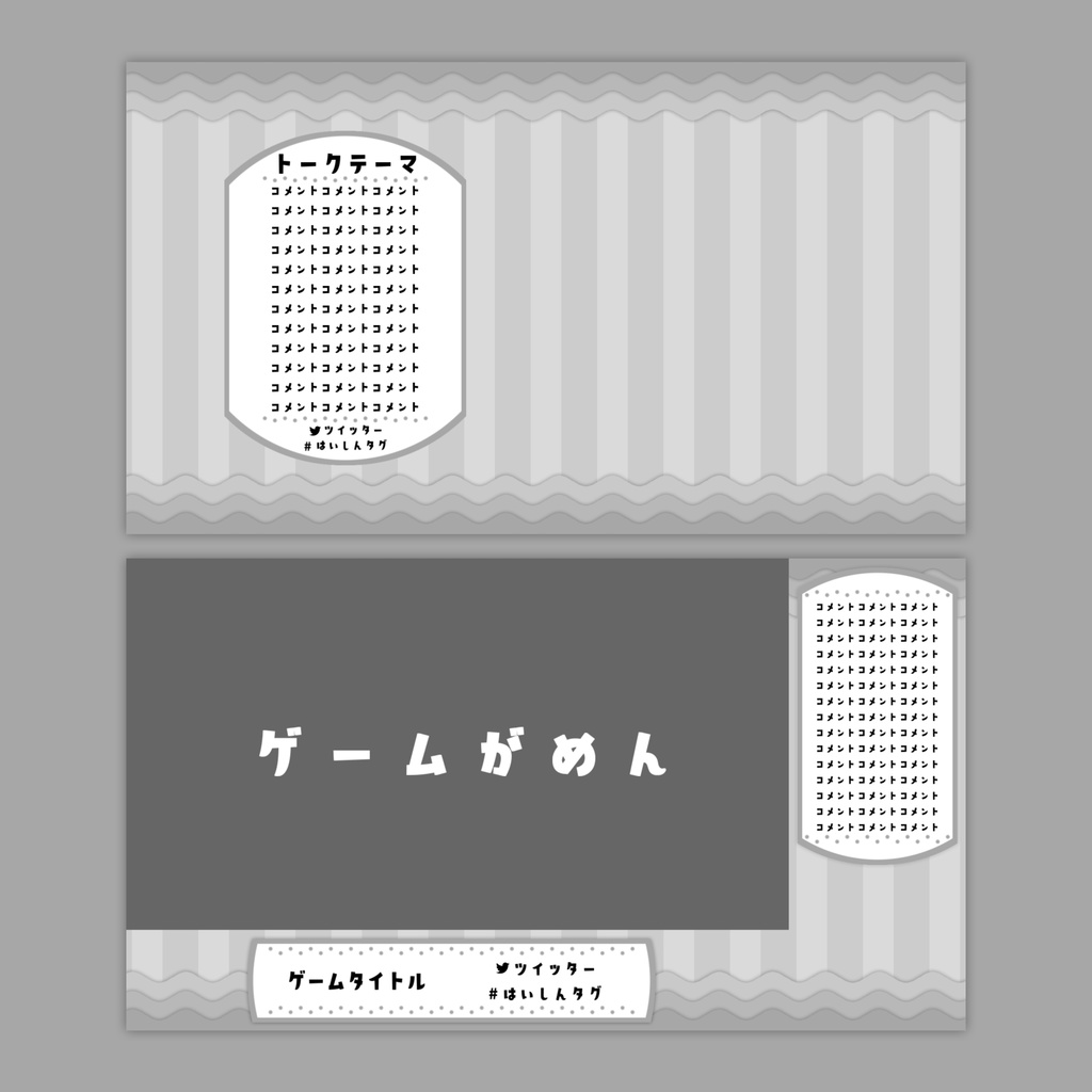 【Vtuberさん向け】雑談・ゲーム用背景セット-ポップ【商用利用OK】