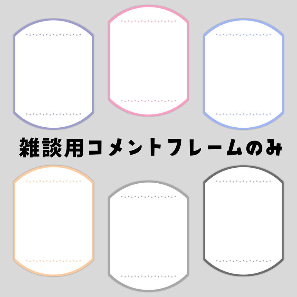 【Vtuberさん向け】雑談・ゲーム用背景セット-ポップ【商用利用OK】