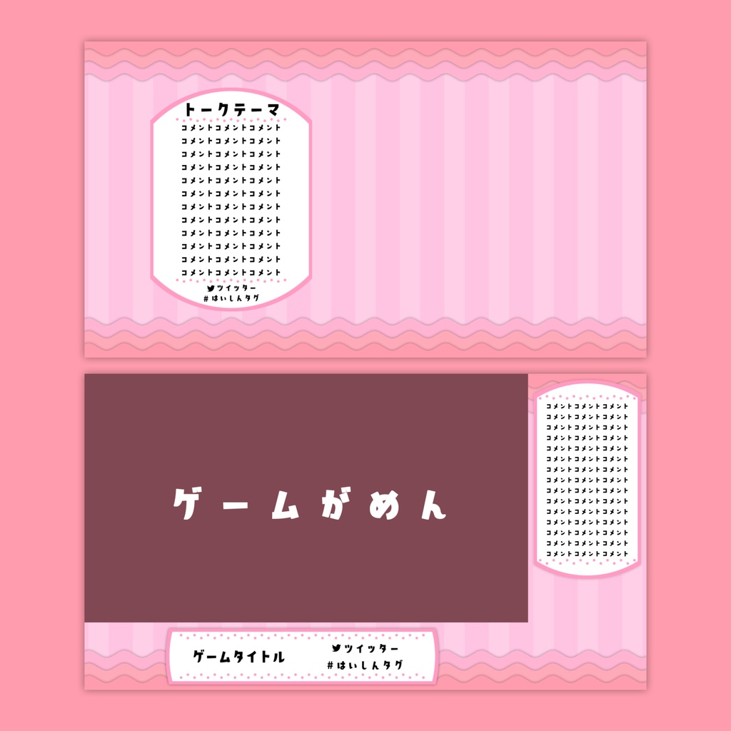 【Vtuberさん向け】雑談・ゲーム用背景セット-ポップ【商用利用OK】