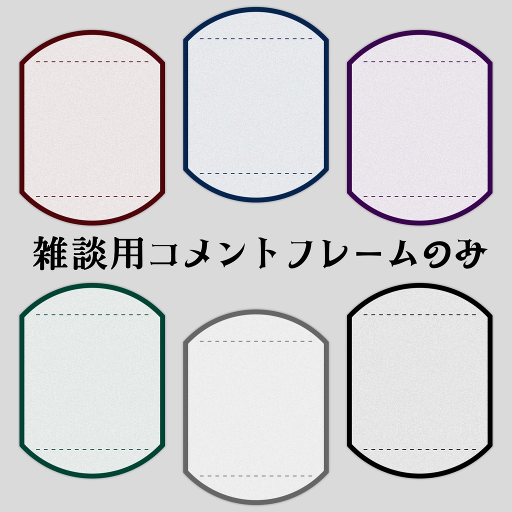 【Vtuberさん向け】雑談・ゲーム用背景セット-ゴシック_2【商用利用OK】