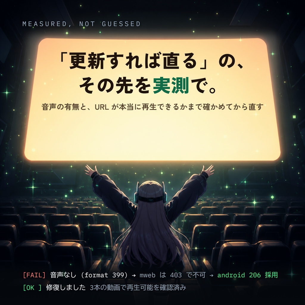 VRC Video Doctor|VRChatの「動画が見れない」を押すだけで自動修復【無料】