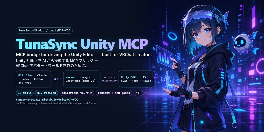 【無料/要AIクライアント】TunaSync Unity MCP — AIからUnityを操縦するMCPブリッジ【VRChat向け / Claude・Codex・Cursor用】